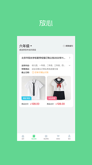 截图3
