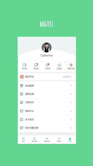 截图4